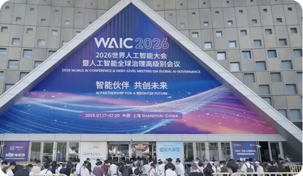 亮相 WAIC！！！鉴黑担保官网数科颁布全球首款以工业世界模型为底座的 Physical AI 落处所案